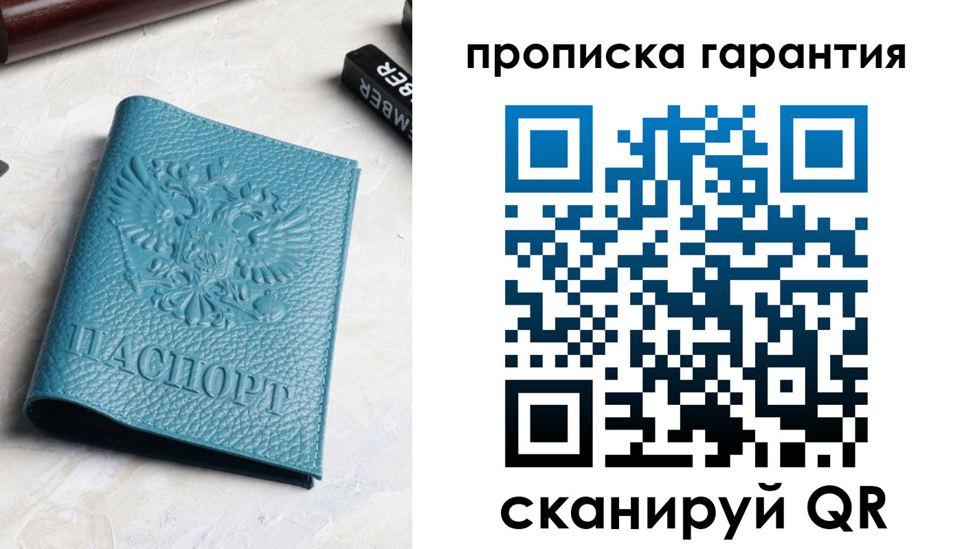 регистрация для школы в Советске