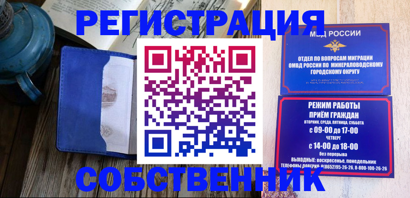 миграционный учет в Советске