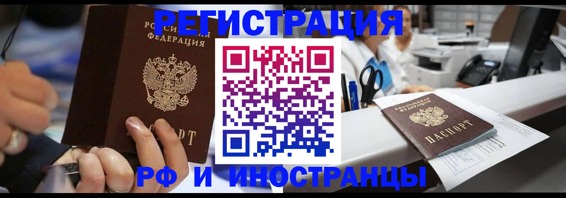 где прописаться в Советске
