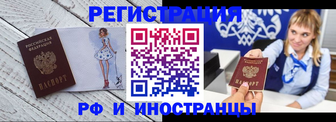 прописка для военкомата в Советске