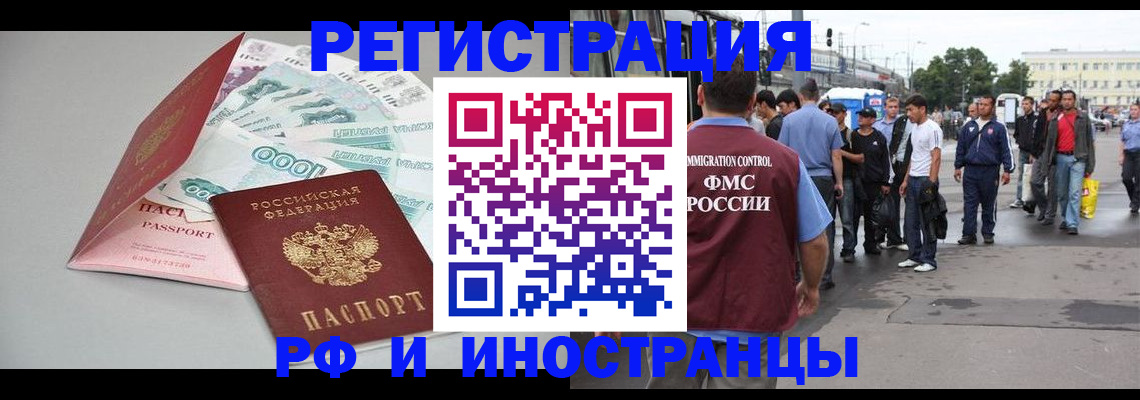 прописка паспорт в Советске